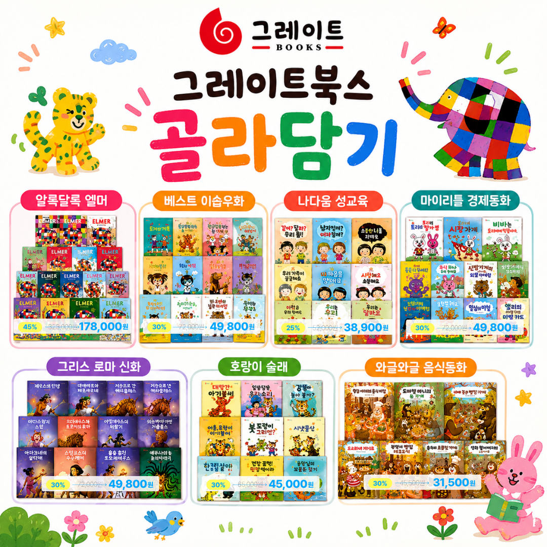 소전집 골라담기 상세 이미지 2